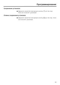 Страница 49
