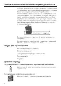 Страница 56