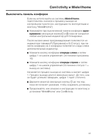 Страница 61