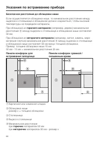 Страница 66
