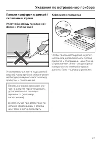 Страница 67