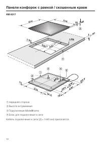 Страница 72