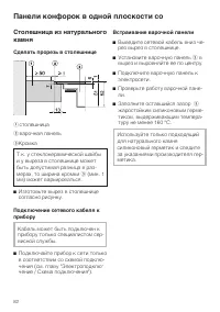 Страница 82