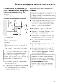 Страница 83