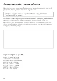 Страница 88