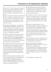 Страница 31