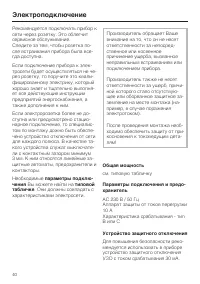 Страница 40