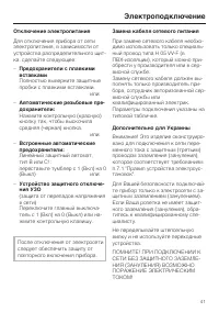Страница 41