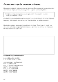 Страница 50