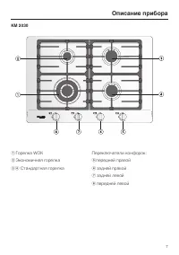 Страница 7