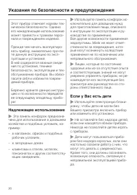 Страница 20