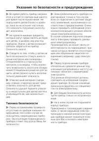 Страница 21