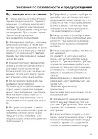 Страница 23