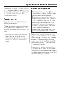 Страница 27