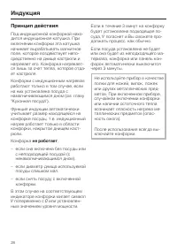 Страница 28