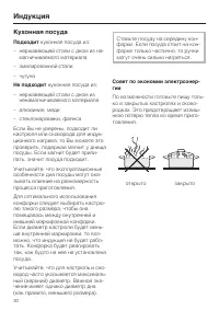 Страница 30