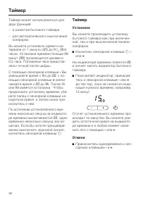 Страница 38