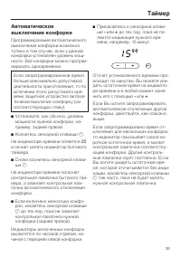 Страница 39