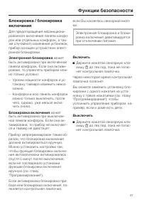 Страница 41