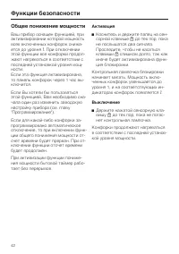 Страница 42