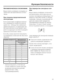Страница 43