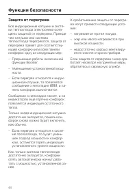 Страница 44