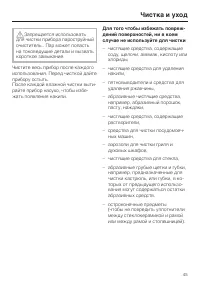 Страница 45