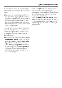 Страница 47