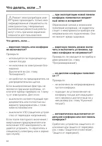 Страница 50