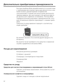 Страница 52