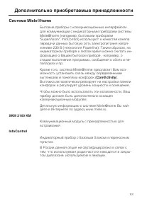 Страница 53