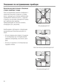 Страница 56