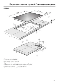 Страница 67