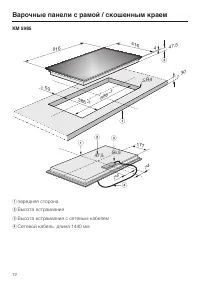 Страница 72