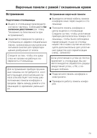 Страница 73