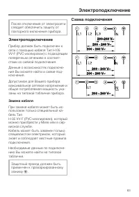 Страница 83