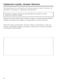 Страница 84