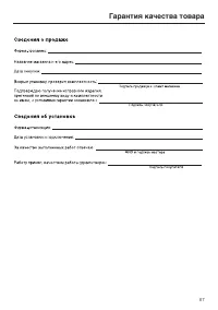 Страница 87