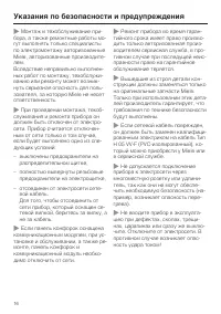 Страница 16