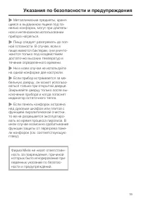 Страница 19