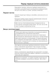 Страница 21