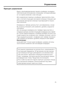 Страница 25