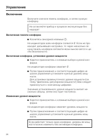 Страница 26
