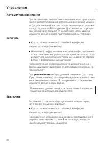 Страница 28