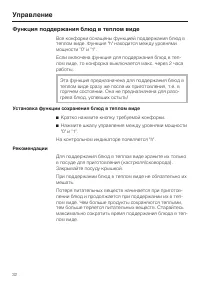 Страница 32