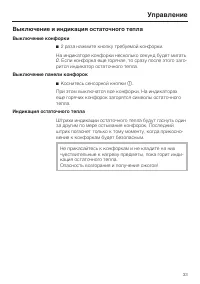 Страница 33