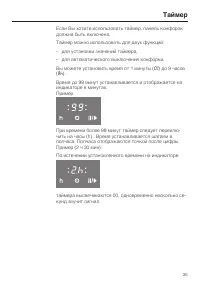 Страница 35