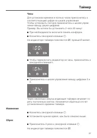 Страница 37