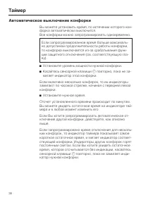 Страница 38