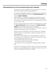 Страница 39